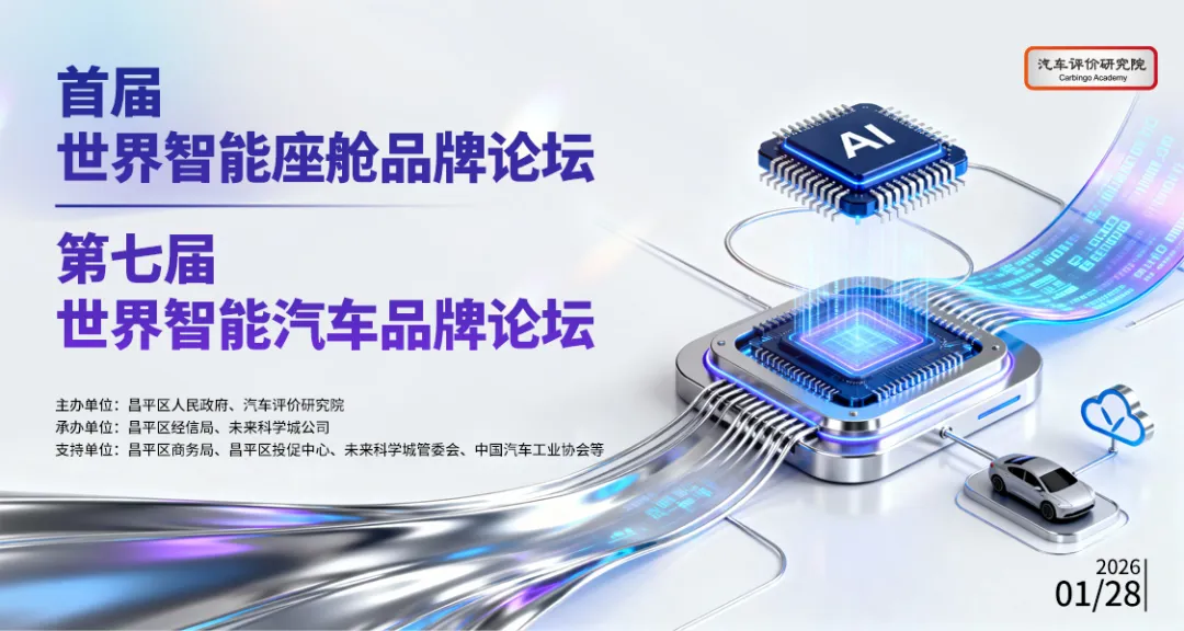 雷神茗鹰等离子科技出席首届世界智能座舱品牌论坛共探出行健康新 ...